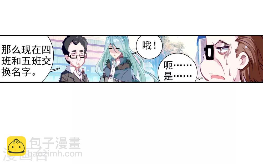 🍼斗罗大陆3龙王传说 第57话 升班赛！1 第26页