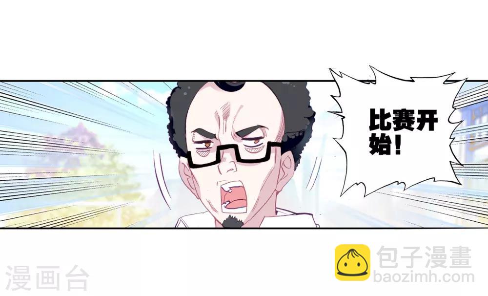 🍼斗罗大陆3龙王传说 第57话 升班赛！1 第5页