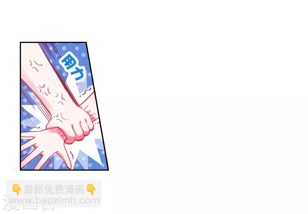 🍼斗罗大陆3龙王传说 第59话 放课后的小剧场1 第11页
