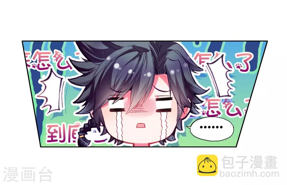 🍼斗罗大陆3龙王传说 第59话 放课后的小剧场1 第12页