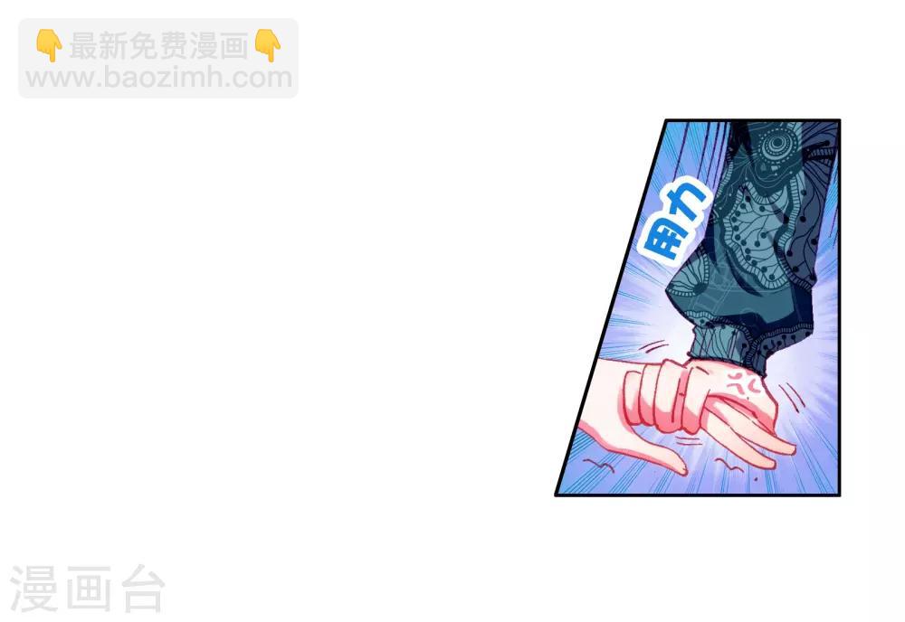 🍼斗罗大陆3龙王传说 第59话 放课后的小剧场1 第13页
