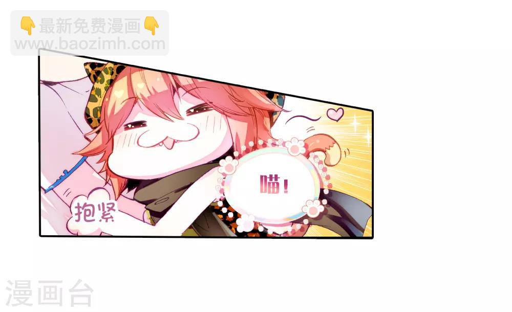 🍼斗罗大陆3龙王传说 第59话 放课后的小剧场1 第19页