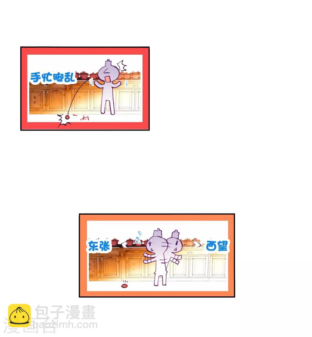 🍼斗罗大陆3龙王传说 第59话 放课后的小剧场1 第22页