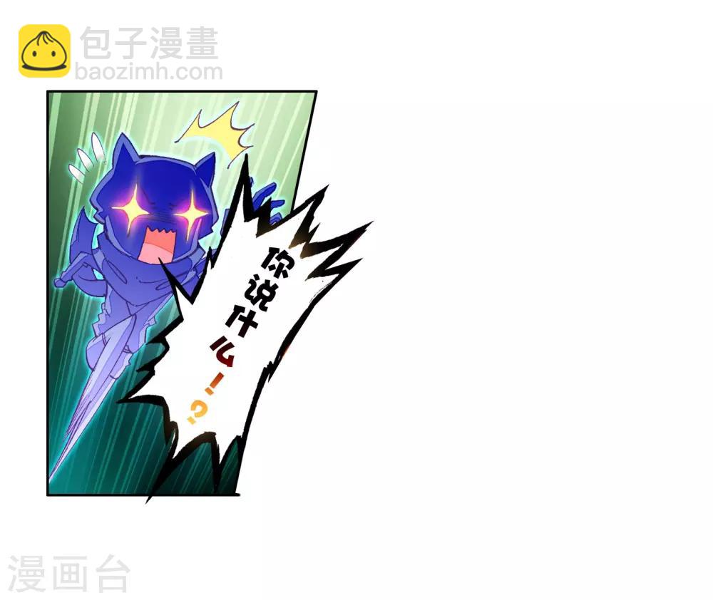 🍼斗罗大陆3龙王传说 第59话 放课后的小剧场1 第7页