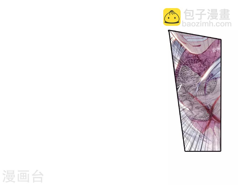🍼斗罗大陆3龙王传说 第63话 金鳞再现1 第10页