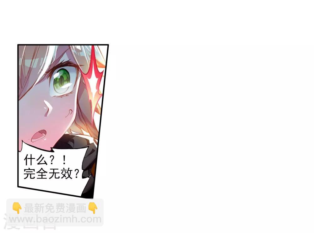 🍼斗罗大陆3龙王传说 第63话 金鳞再现1 第11页