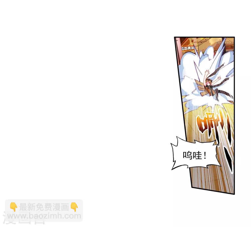 🍼斗罗大陆3龙王传说 第63话 金鳞再现1 第13页
