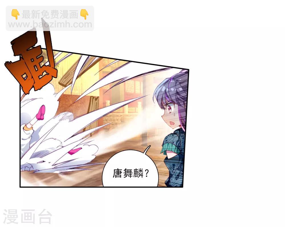 🍼斗罗大陆3龙王传说 第63话 金鳞再现1 第17页