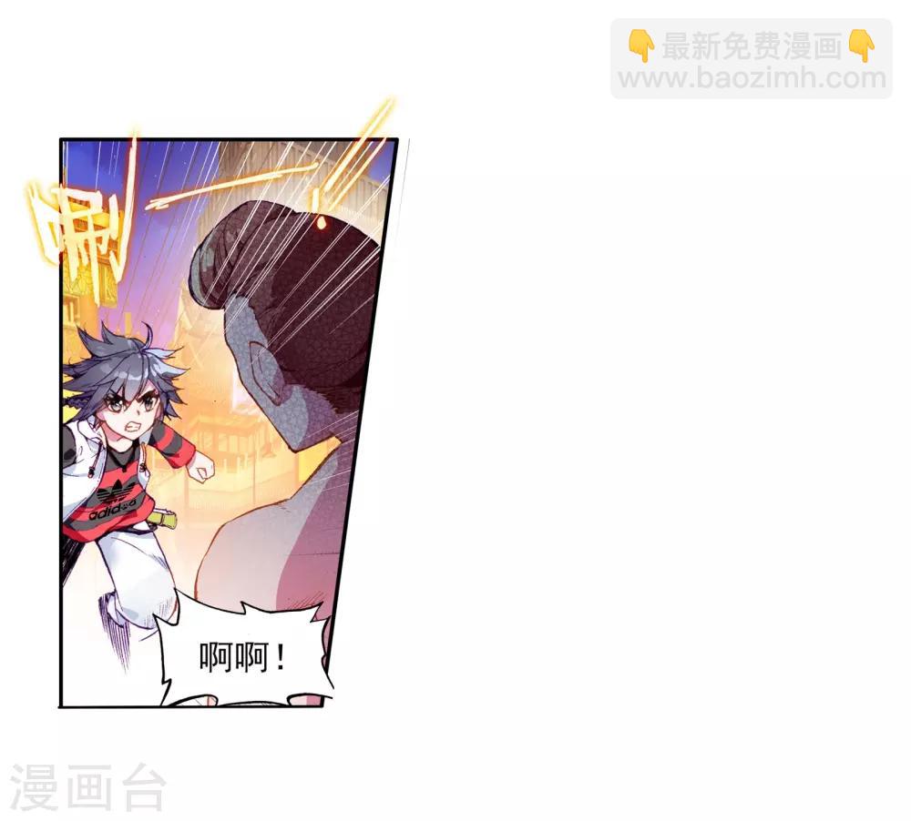 🍼斗罗大陆3龙王传说 第63话 金鳞再现1 第24页