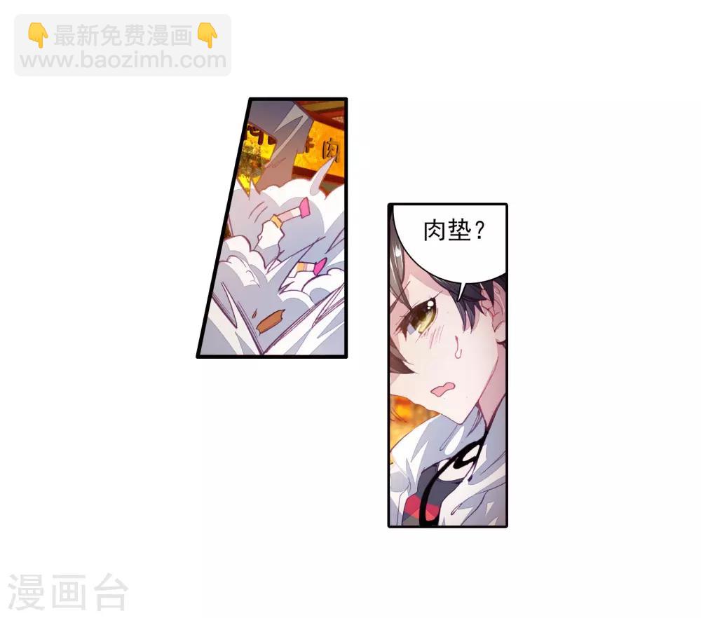 🍼斗罗大陆3龙王传说 第63话 金鳞再现1 第29页