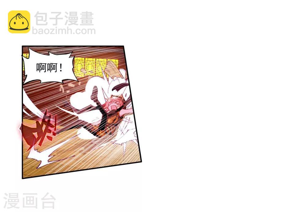 🍼斗罗大陆3龙王传说 第63话 金鳞再现1 第3页