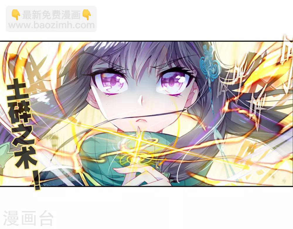 🍼斗罗大陆3龙王传说 第63话 金鳞再现1 第5页