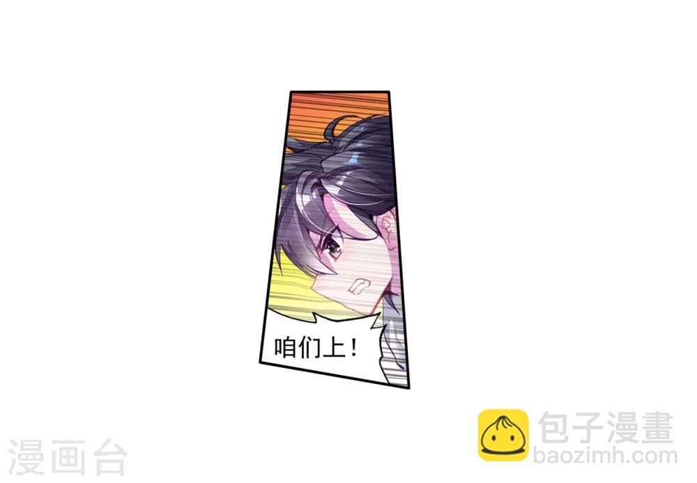 🍼斗罗大陆3龙王传说 第63话 金鳞再现1 第7页