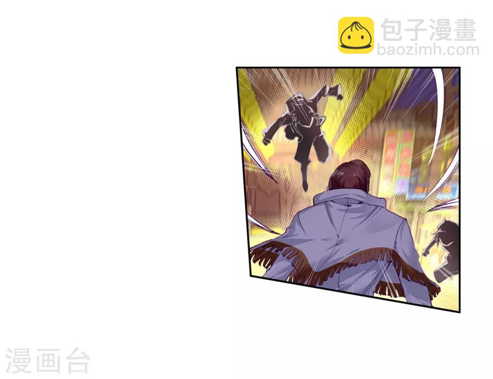 🍼斗罗大陆3龙王传说 第63话 金鳞再现1 第8页