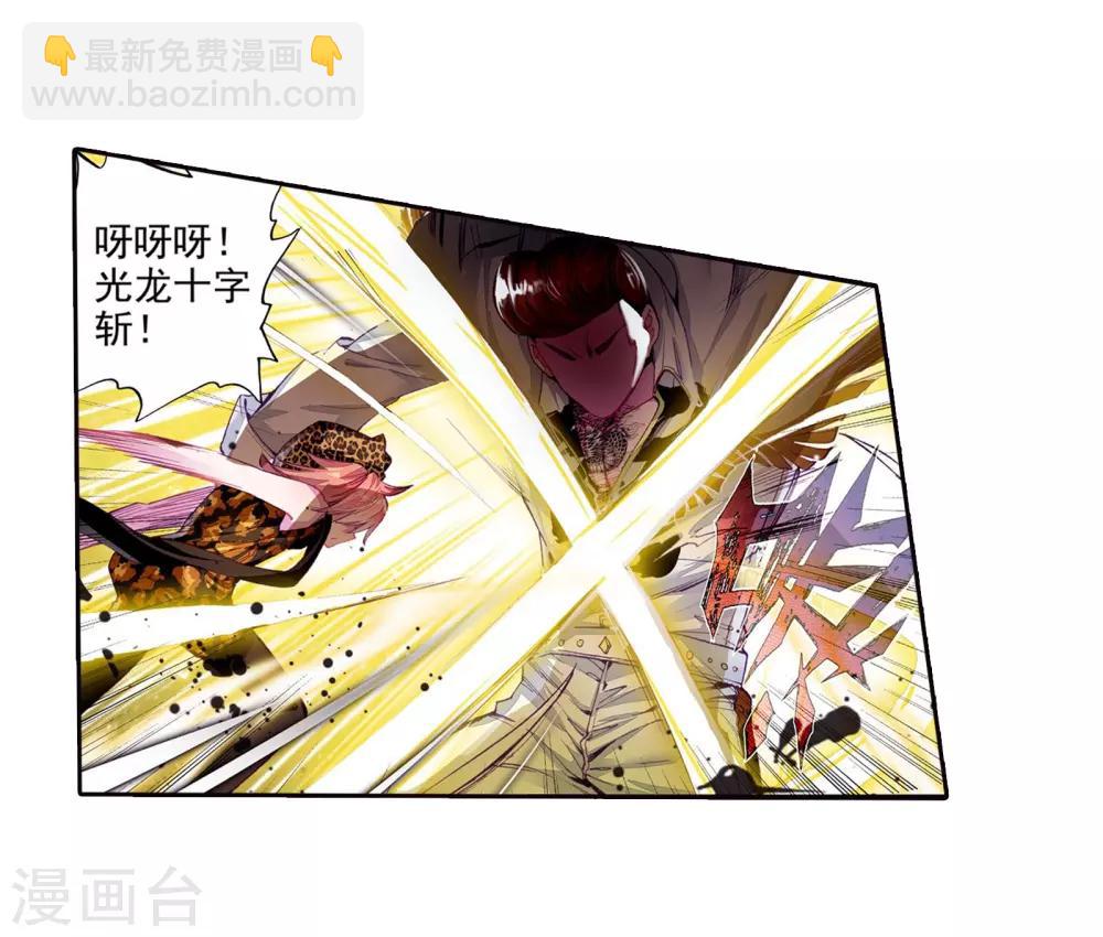 🍼斗罗大陆3龙王传说 第63话 金鳞再现1 第9页