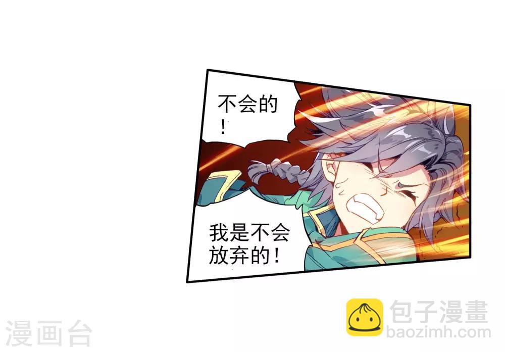 🍼斗罗大陆3龙王传说 第65话 升班赛的黑马1 第16页