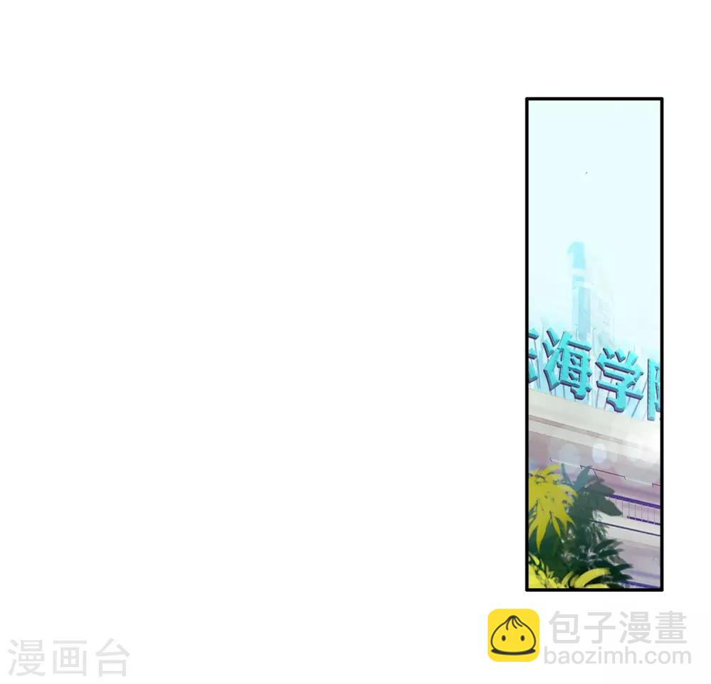 🍼斗罗大陆3龙王传说 第65话 升班赛的黑马1 第21页