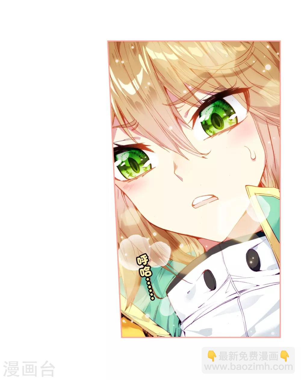 🍼斗罗大陆3龙王传说 第65话 升班赛的黑马1 第9页