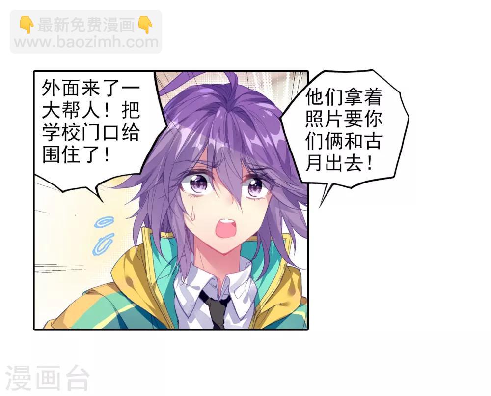 🍼斗罗大陆3龙王传说 第67话 黑色？！万年魂环！1 第12页