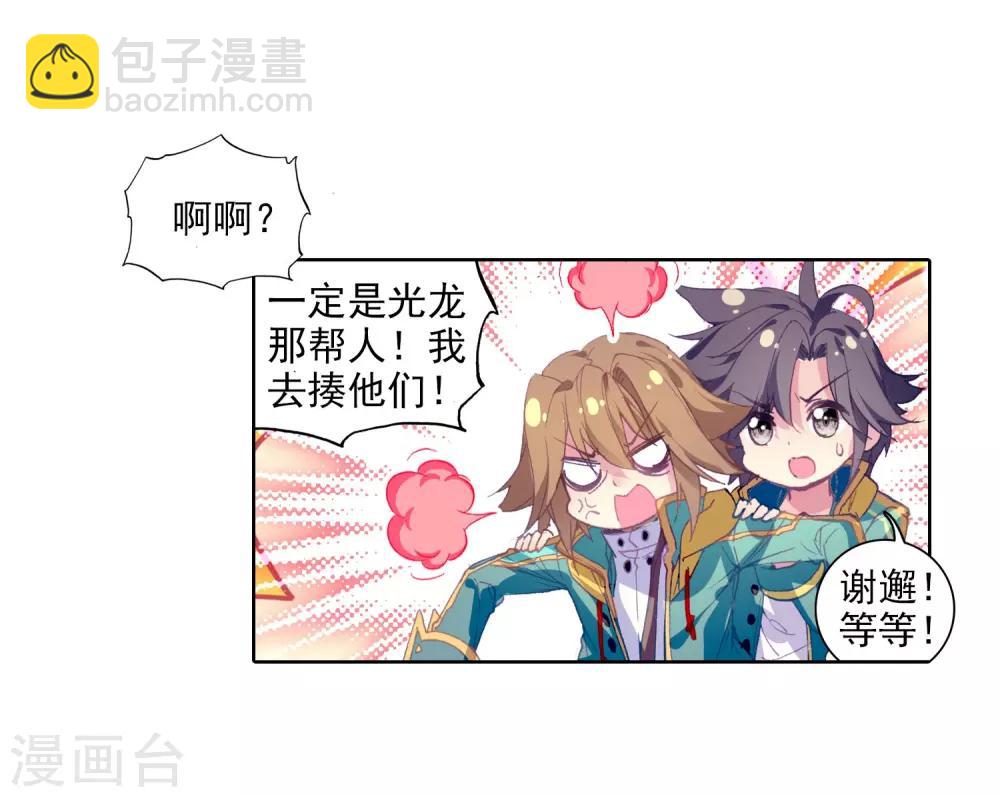 🍼斗罗大陆3龙王传说 第67话 黑色？！万年魂环！1 第13页