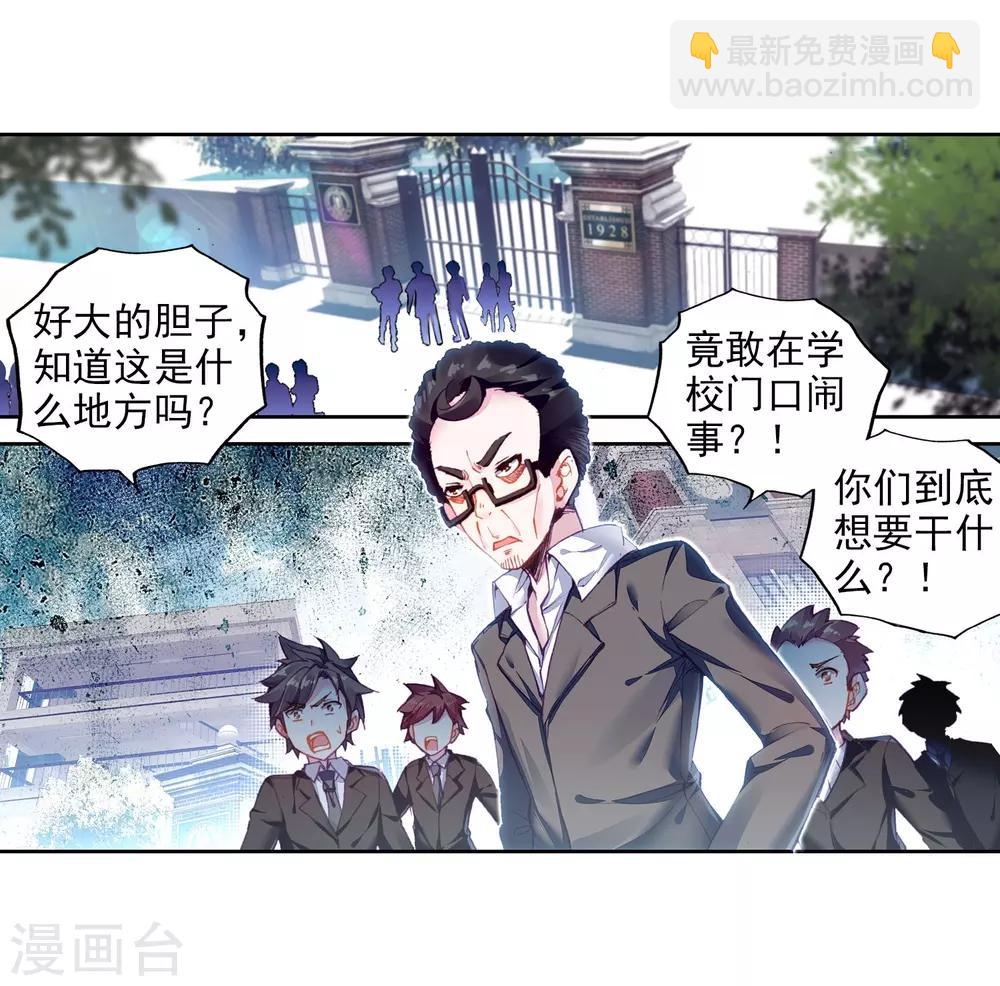 🍼斗罗大陆3龙王传说 第67话 黑色？！万年魂环！1 第15页