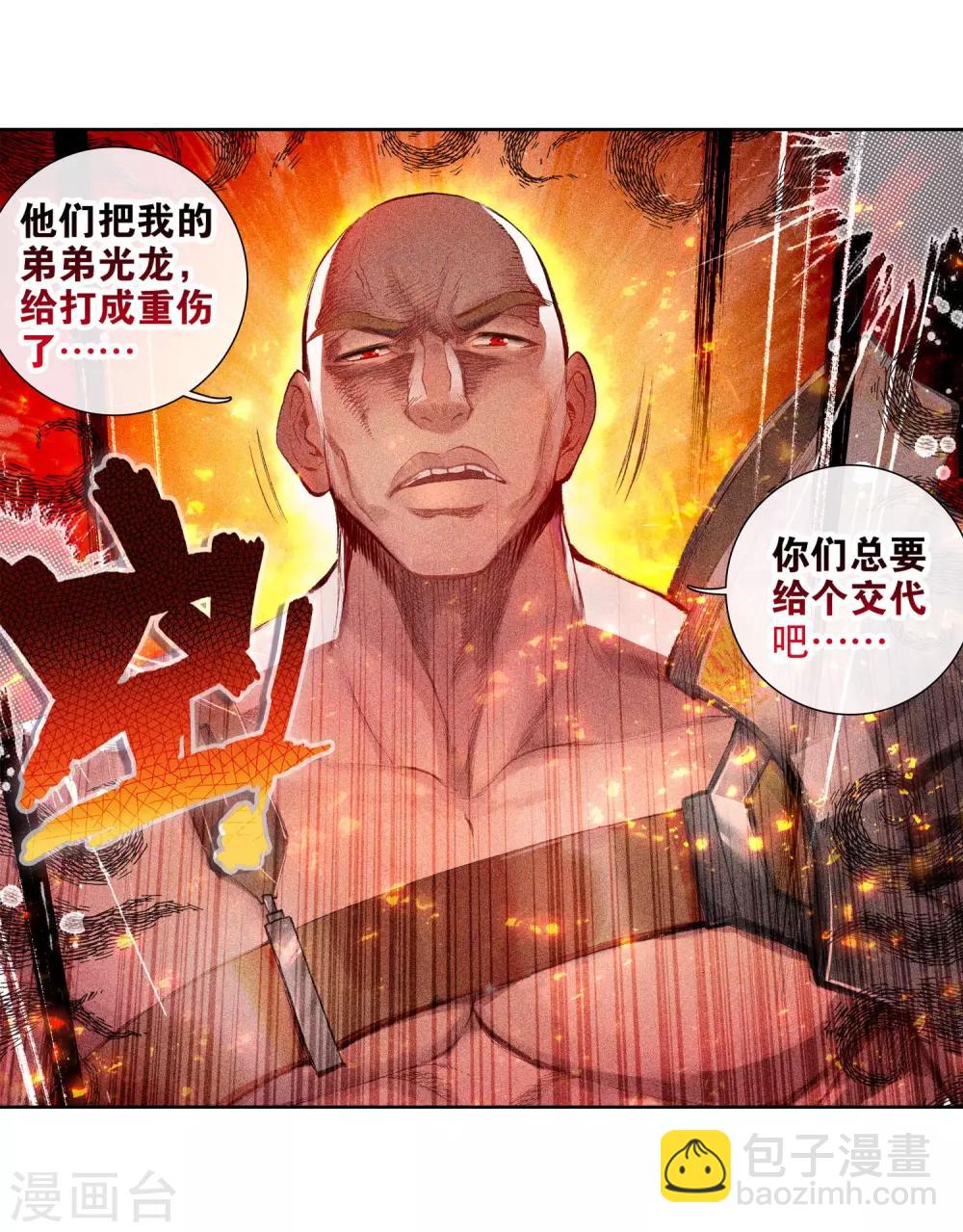 🍼斗罗大陆3龙王传说 第67话 黑色？！万年魂环！1 第18页