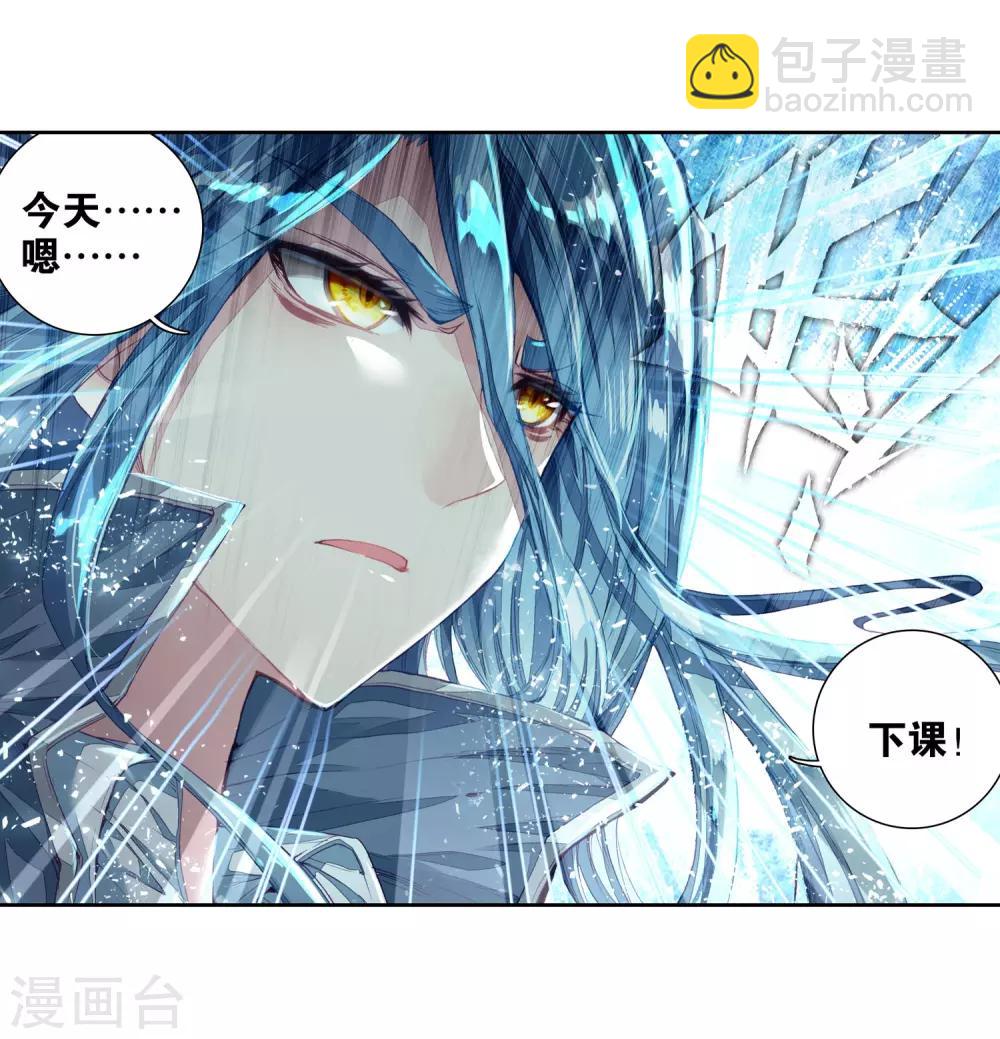 🍼斗罗大陆3龙王传说 第67话 黑色？！万年魂环！1 第3页