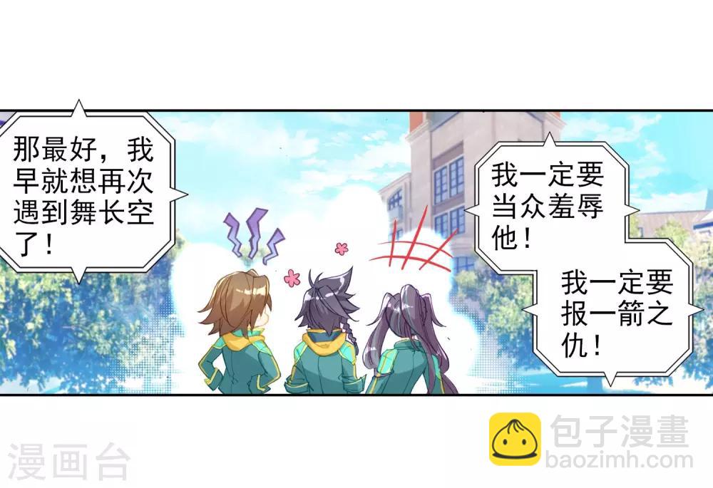 🍼斗罗大陆3龙王传说 第67话 黑色？！万年魂环！1 第9页