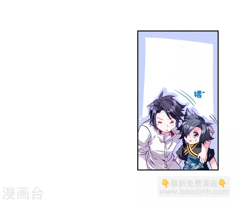 🍼斗罗大陆3龙王传说 第7话 妹妹1 第13页
