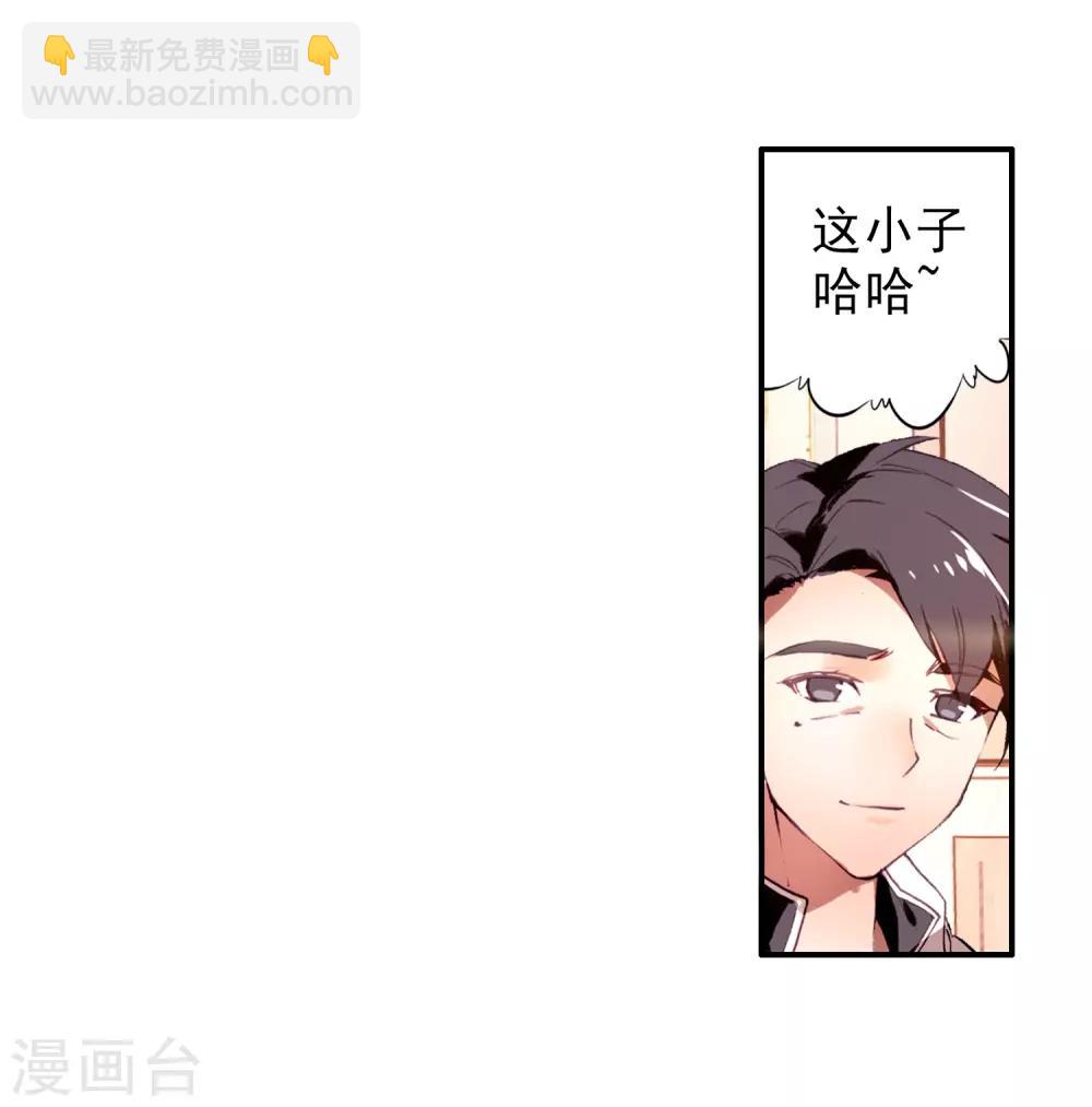 🍼斗罗大陆3龙王传说 第7话 妹妹1 第20页