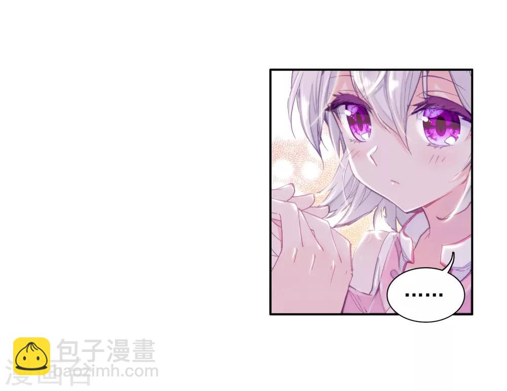 🍼斗罗大陆3龙王传说 第7话 妹妹1 第23页