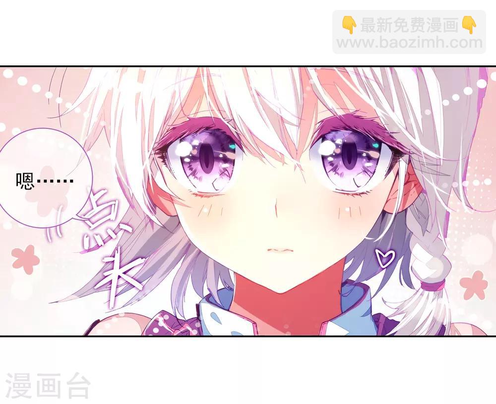 🍼斗罗大陆3龙王传说 第7话 妹妹1 第24页