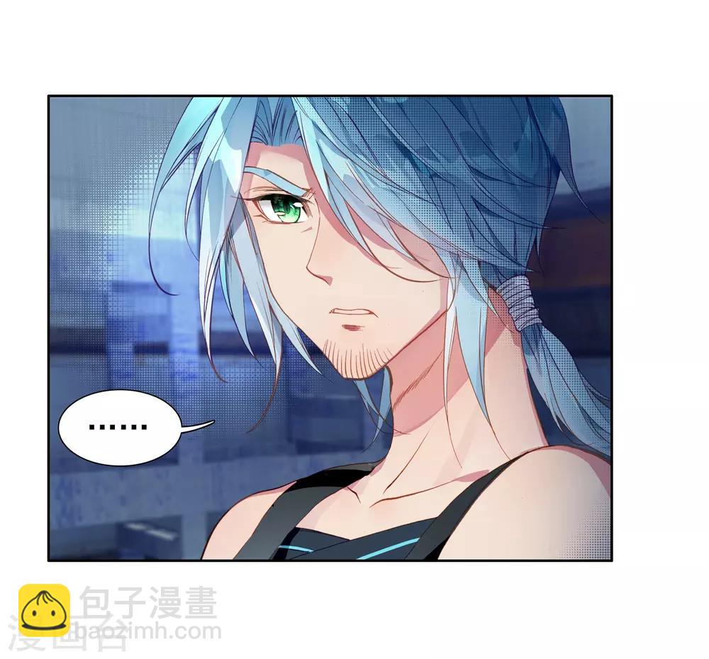 🍼斗罗大陆3龙王传说 第73话 父母远走1 第11页