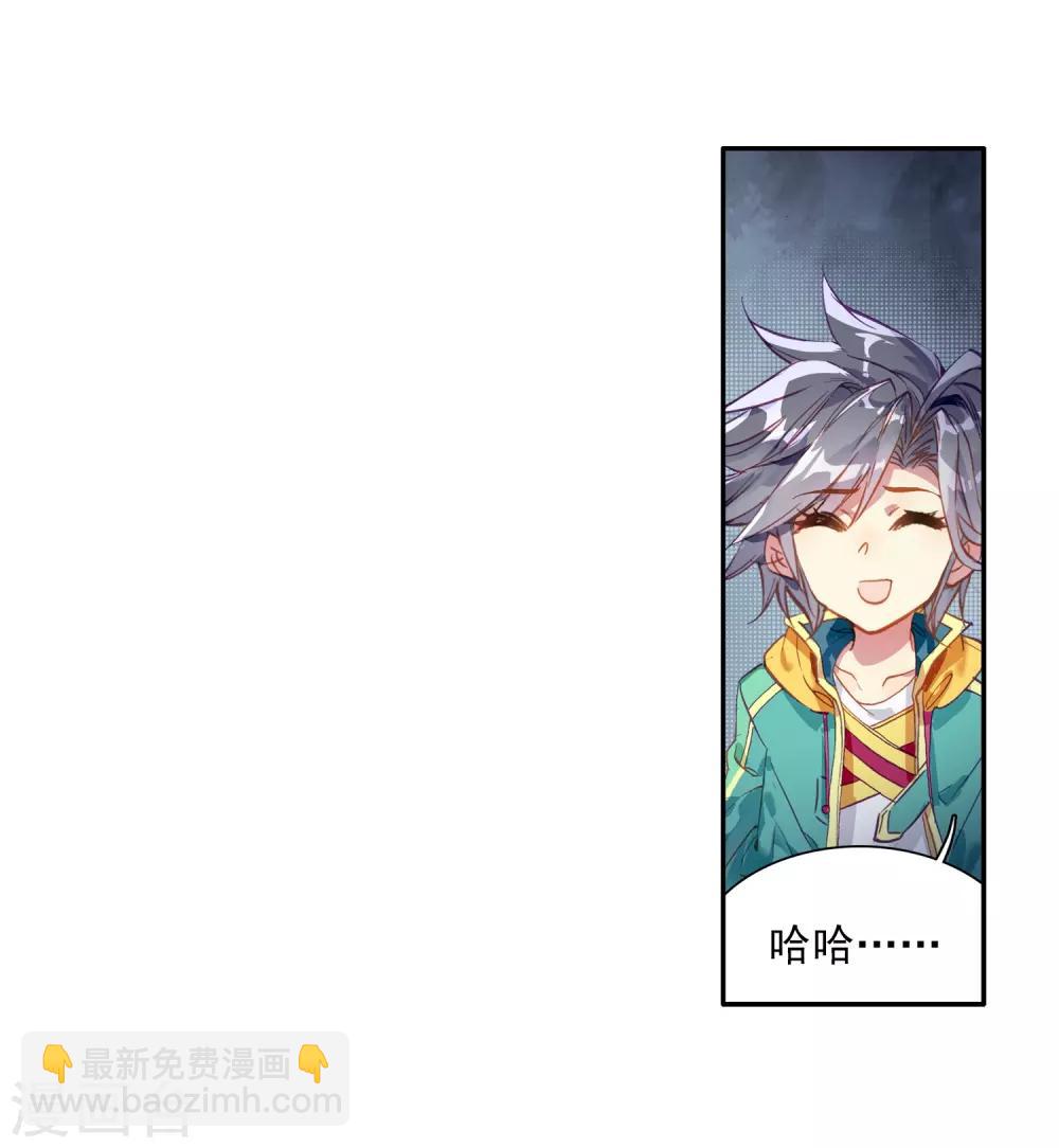 🍼斗罗大陆3龙王传说 第73话 父母远走1 第12页