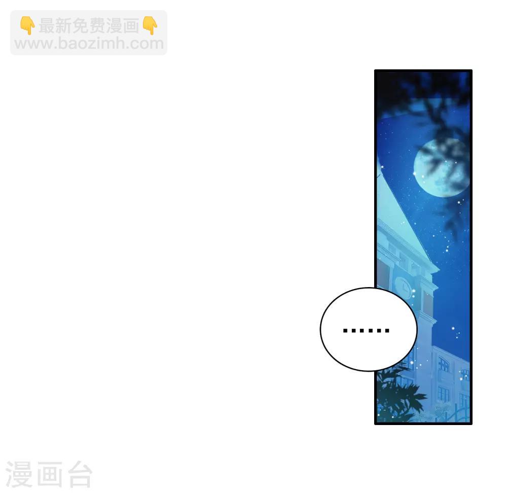 🍼斗罗大陆3龙王传说 第73话 父母远走1 第5页