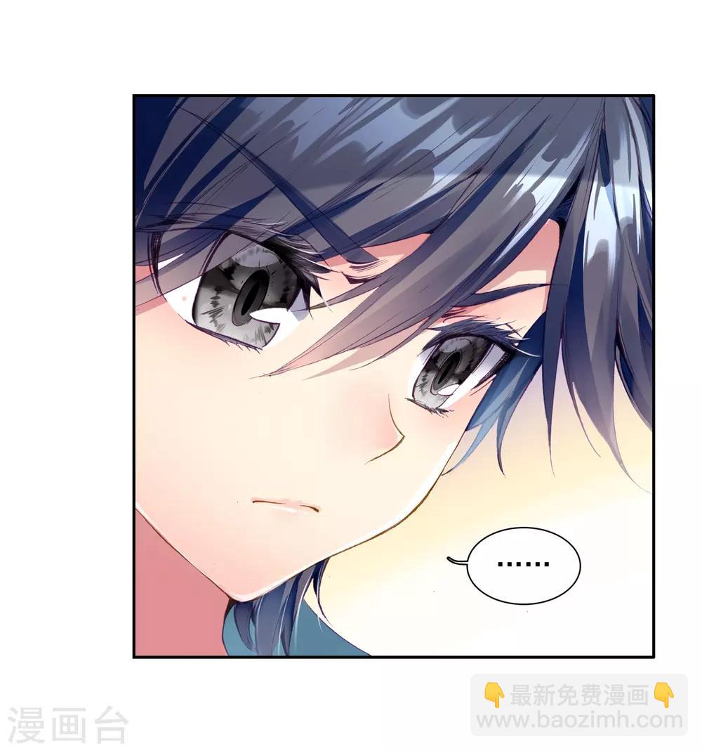 🍼斗罗大陆3龙王传说 第75话 三级锻造师1 第15页