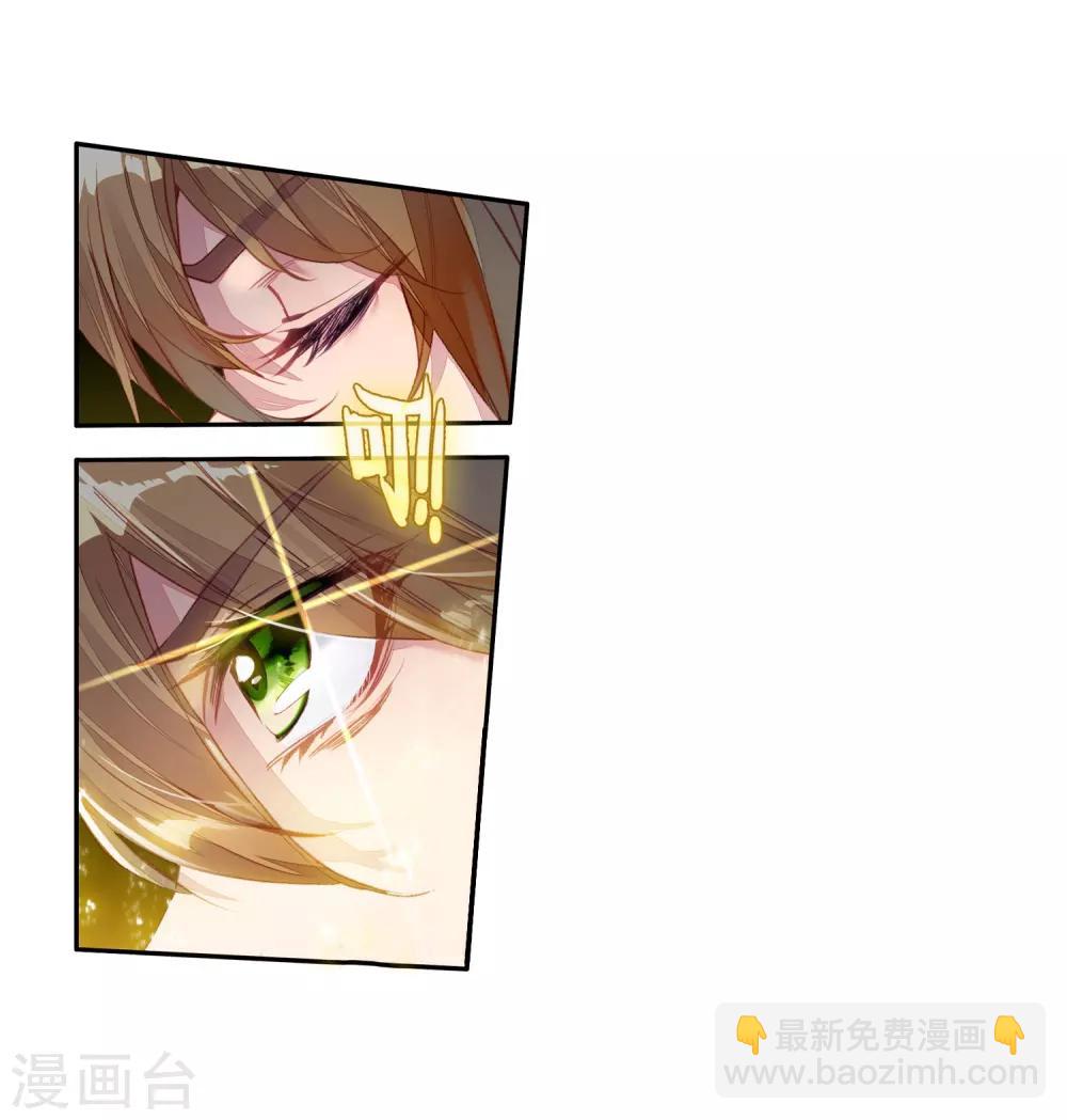 🍼斗罗大陆3龙王传说 第79话 对战一班1 第13页