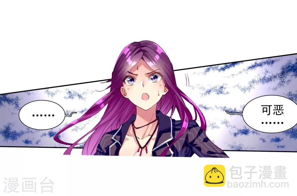 🍼斗罗大陆3龙王传说 第79话 对战一班1 第20页