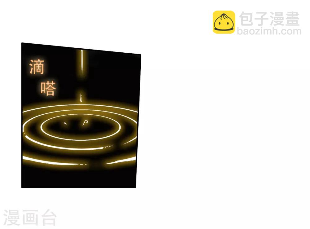 🍼斗罗大陆3龙王传说 第79话 对战一班1 第25页