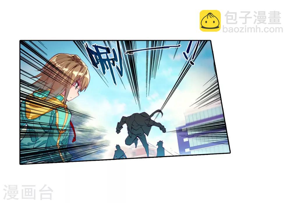 🍼斗罗大陆3龙王传说 第79话 对战一班1 第8页