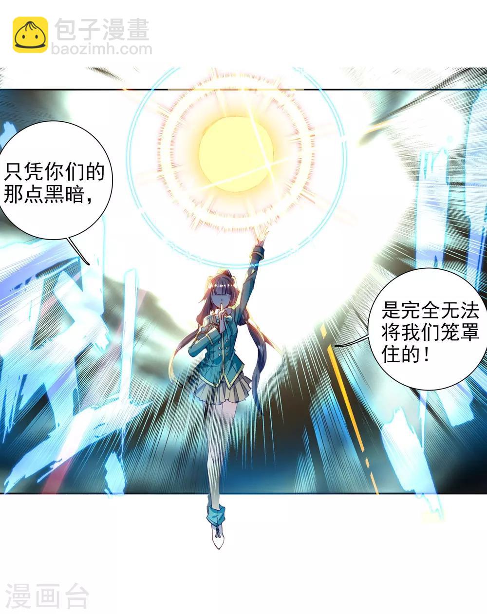 🍼斗罗大陆3龙王传说 第81话 武魂融合技1 第10页