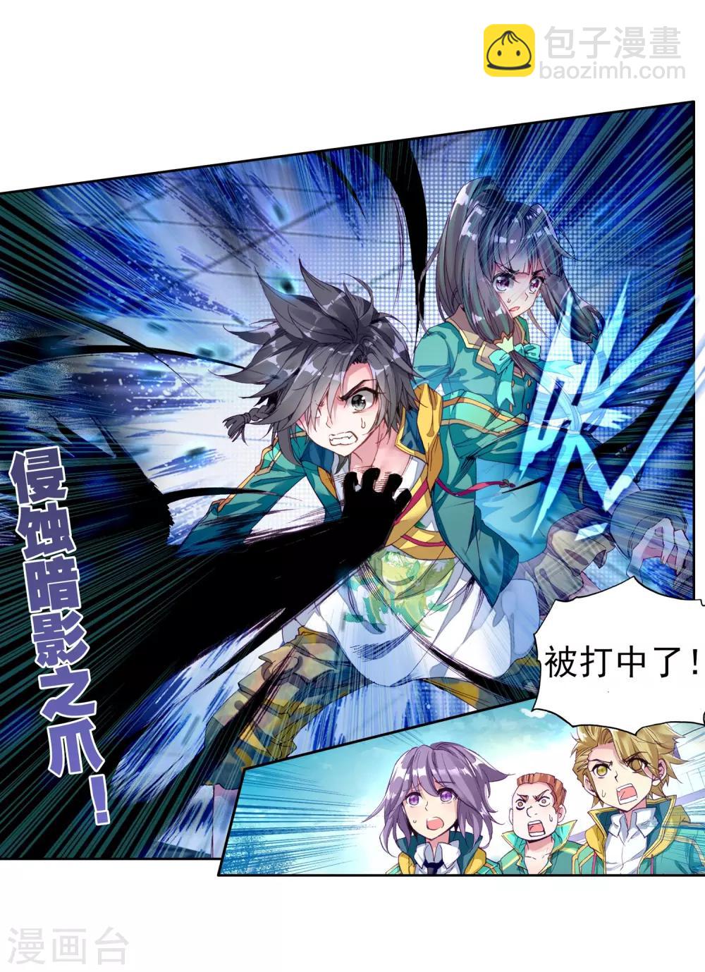 🍼斗罗大陆3龙王传说 第81话 武魂融合技1 第18页