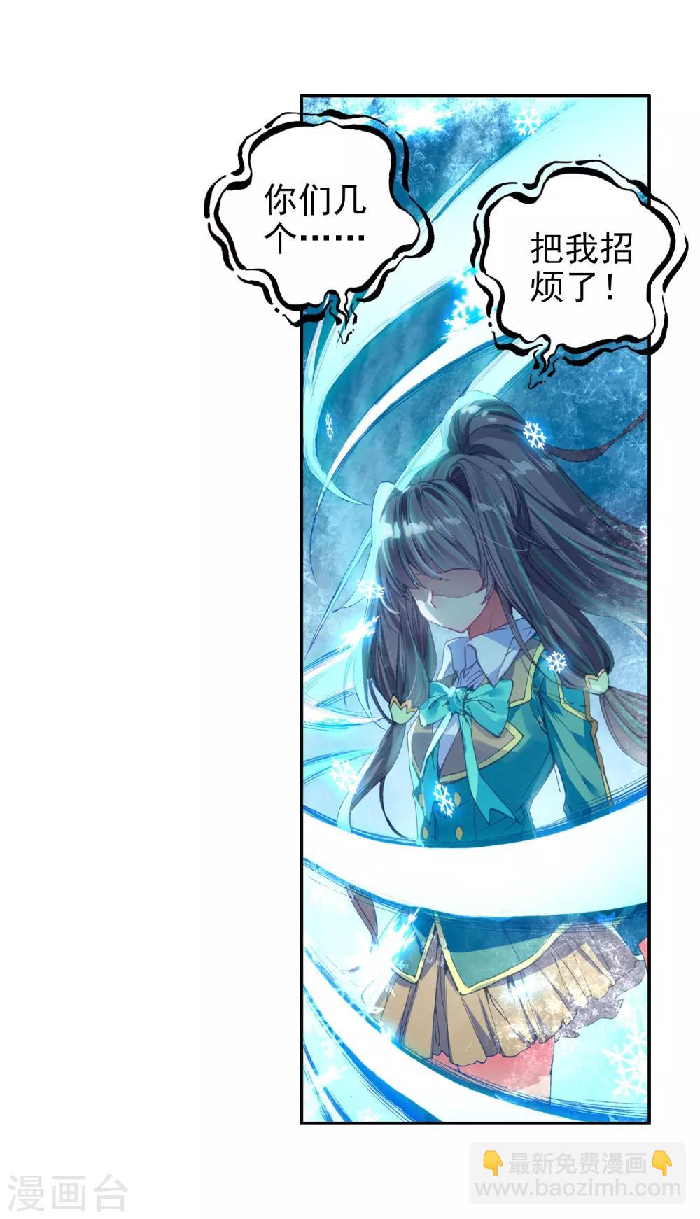 🍼斗罗大陆3龙王传说 第81话 武魂融合技1 第22页