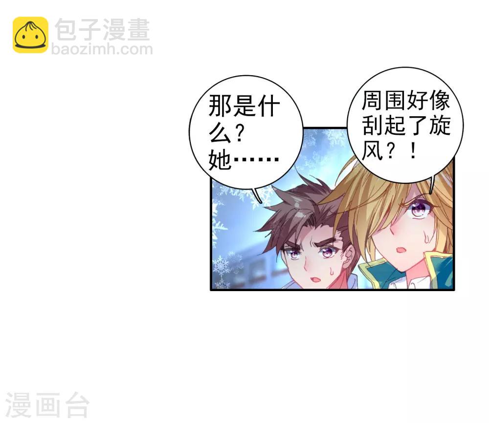 🍼斗罗大陆3龙王传说 第81话 武魂融合技1 第23页