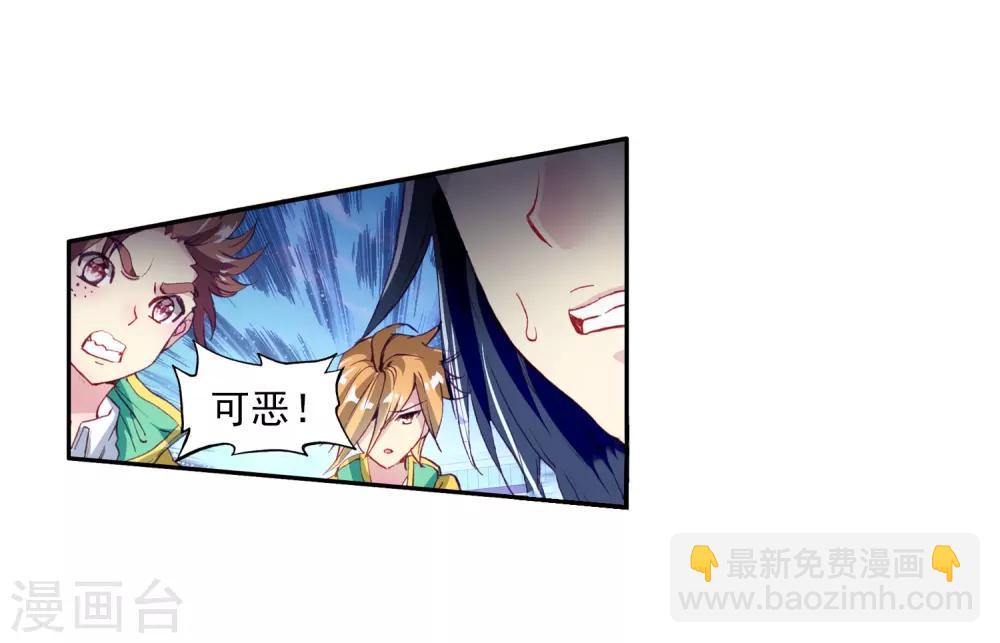 🍼斗罗大陆3龙王传说 第81话 武魂融合技1 第5页