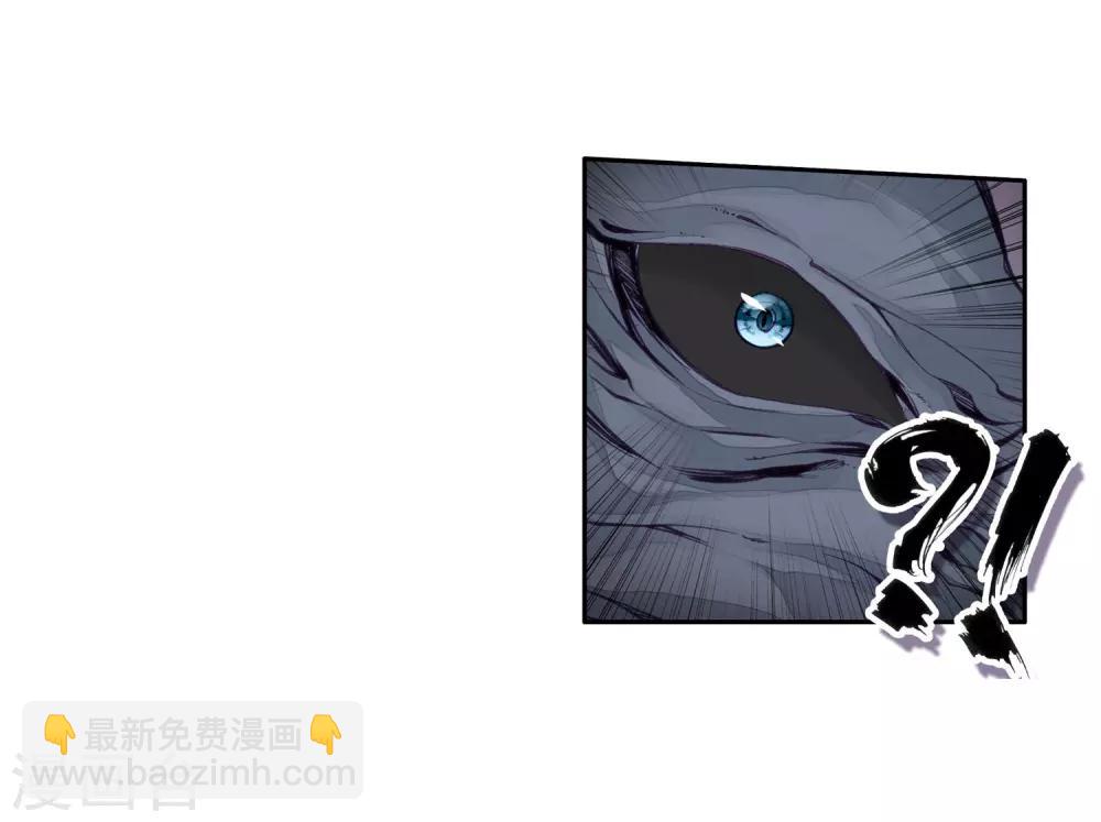 🍼斗罗大陆3龙王传说 第83话 暴走的唐舞麟1 第17页