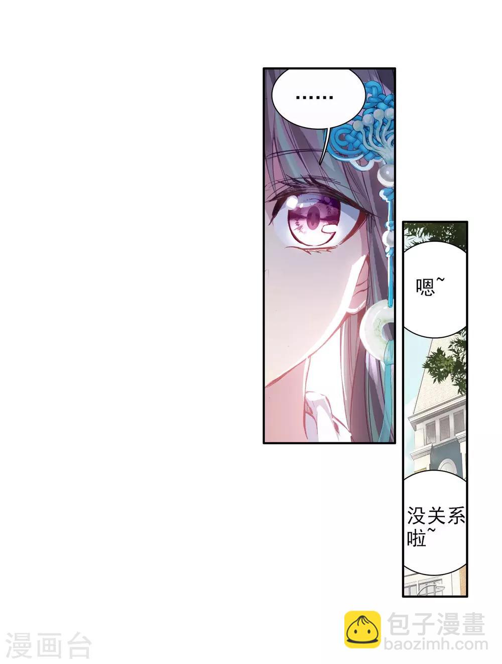 🍼斗罗大陆3龙王传说 第85话 金龙王的力量1 第10页