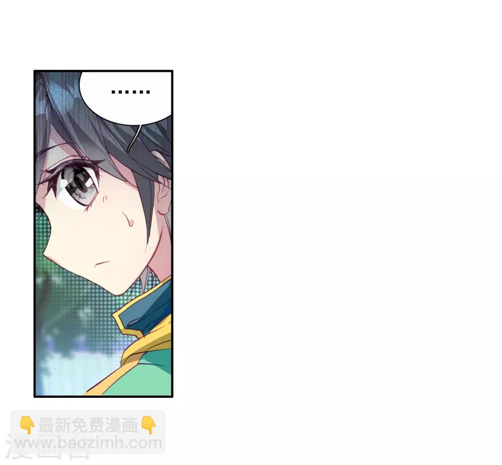🍼斗罗大陆3龙王传说 第85话 金龙王的力量1 第8页