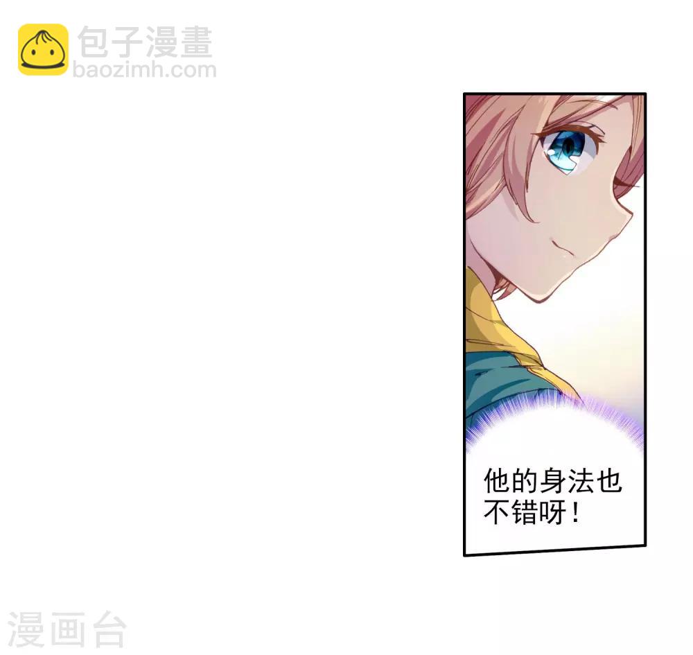 🍼斗罗大陆3龙王传说 第87话 欧阳紫馨1 第10页