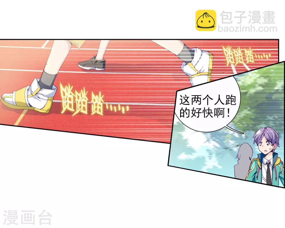 🍼斗罗大陆3龙王传说 第87话 欧阳紫馨1 第12页